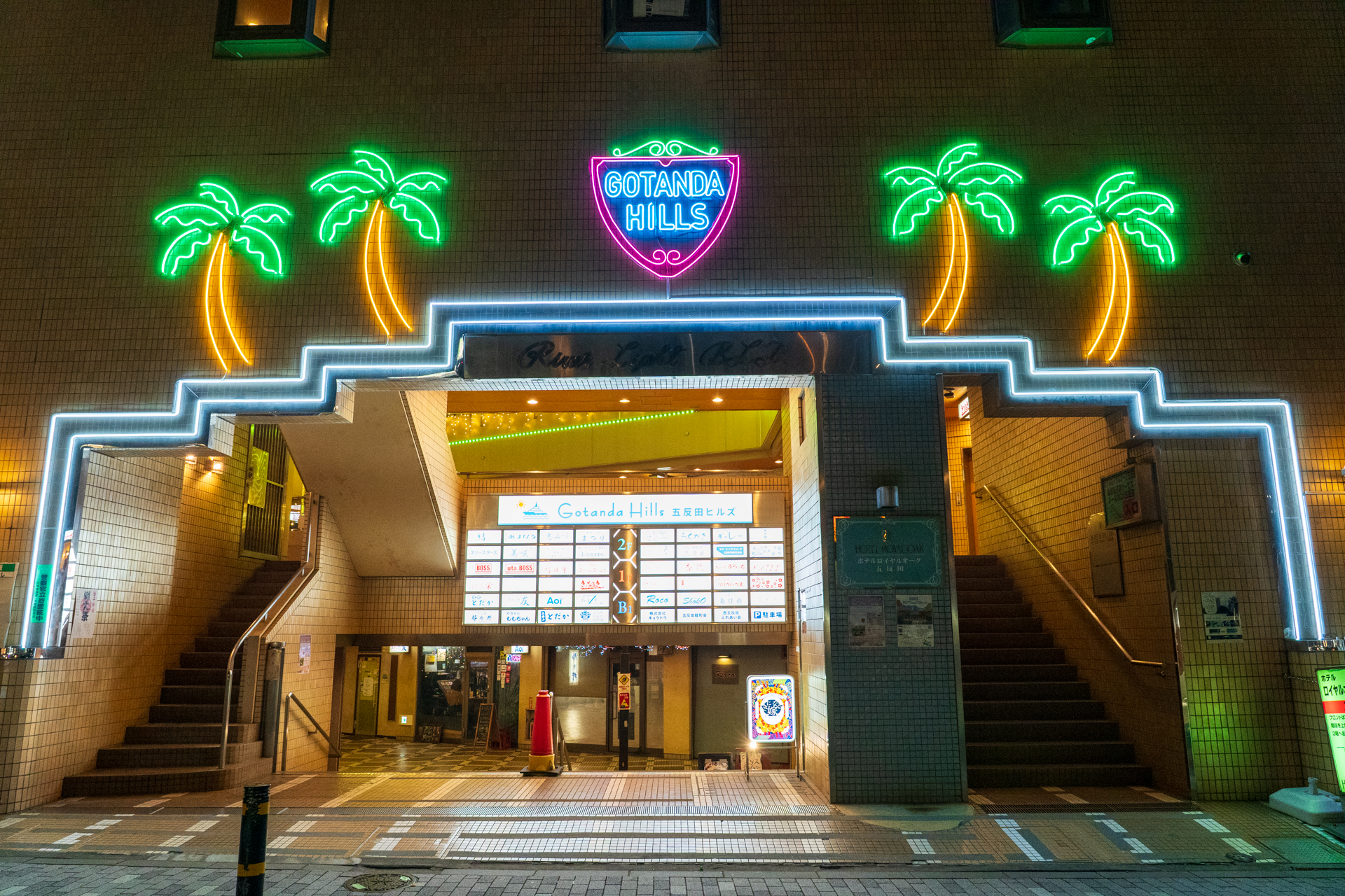 トロピカルなネオンが光る通称「五反田ヒルズ」に到着しました