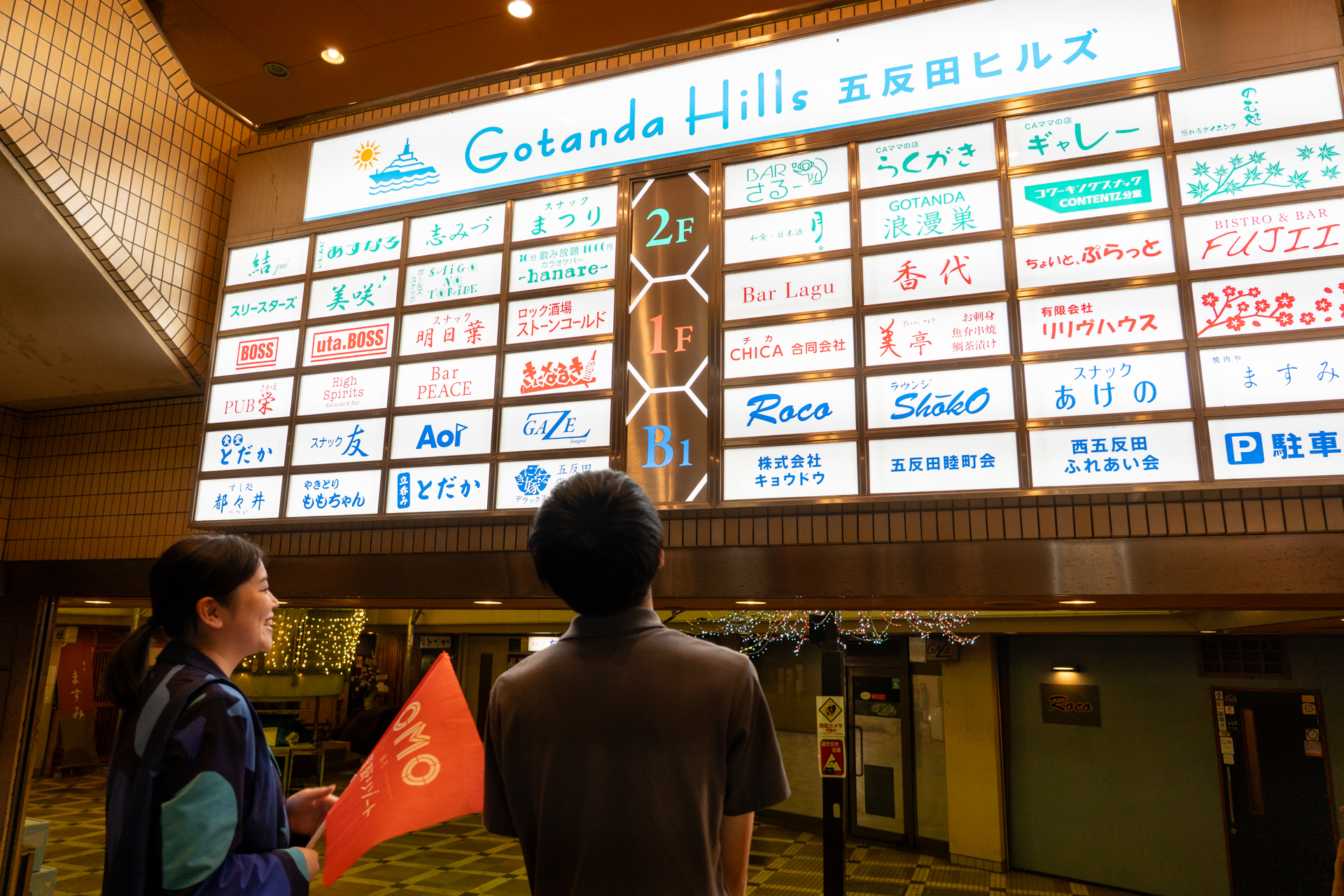 居酒屋やスナック、バーなど約40店舗の個性的なお店が入っています