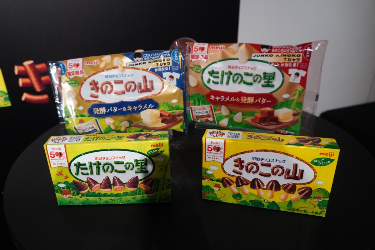 「きのこの山発酵バター＆キャラメル」「たけのこの里キャラメル＆発酵バター」