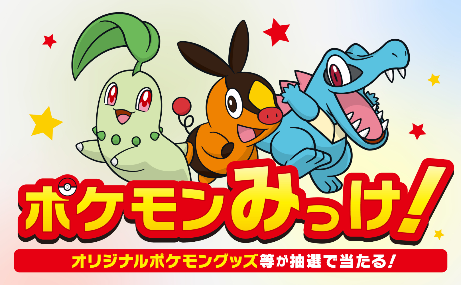 ポケモンオリジナルパッケージ商品