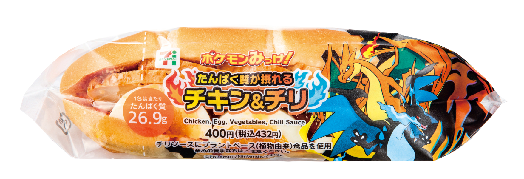 たんぱく質が摂れる チキン＆チリ（432円）