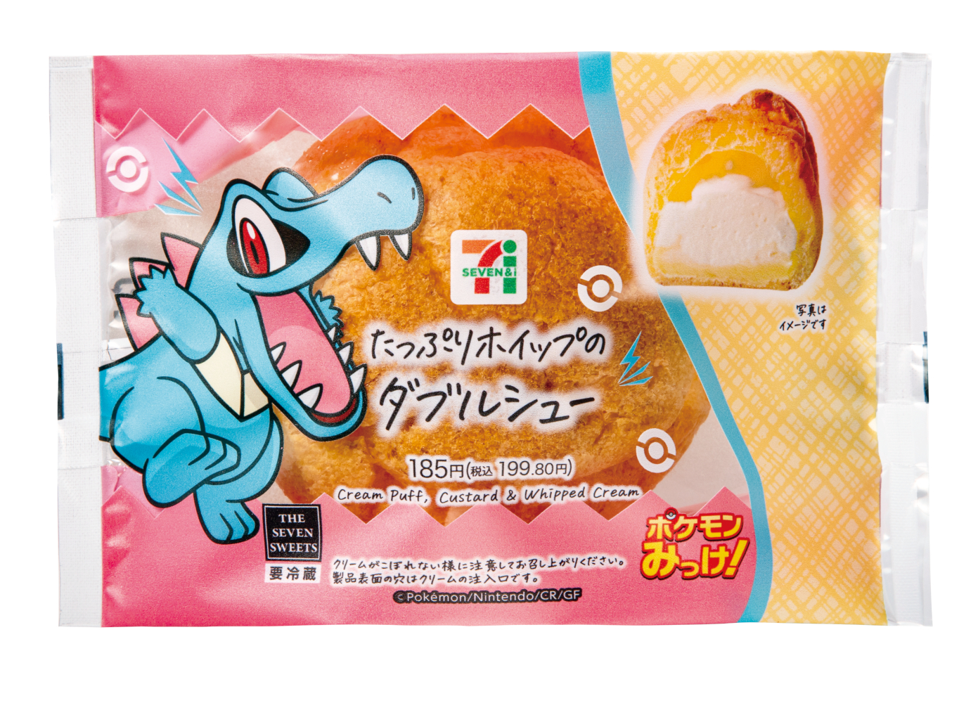 たっぷりホイップのダブルシュー（199円）