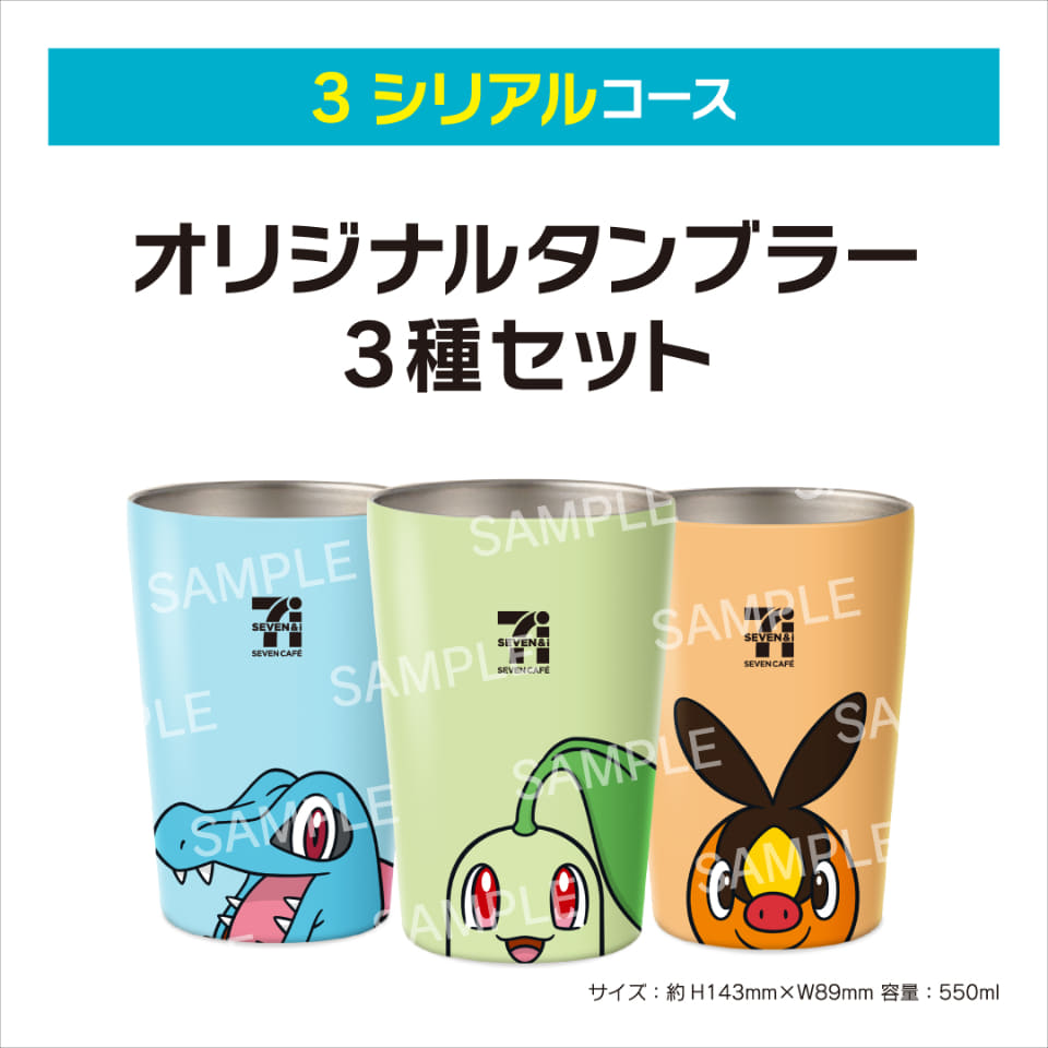 セブン-イレブン「Pokémon LEGENDS Z-A」発売記念のポケモン