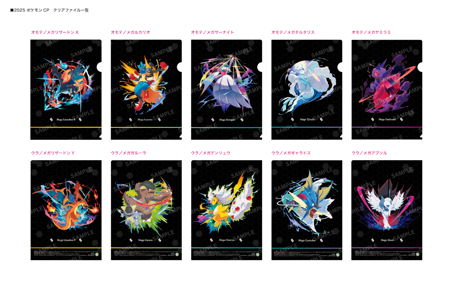 オリジナルA4クリアファイル（全5種類）