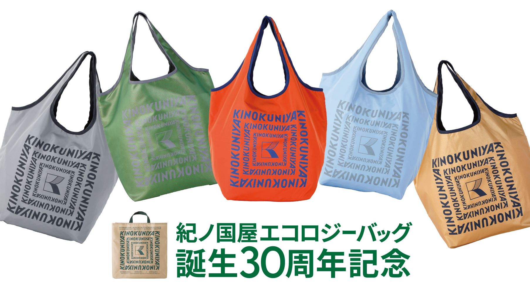 紀ノ国屋 コンパクトバッグ