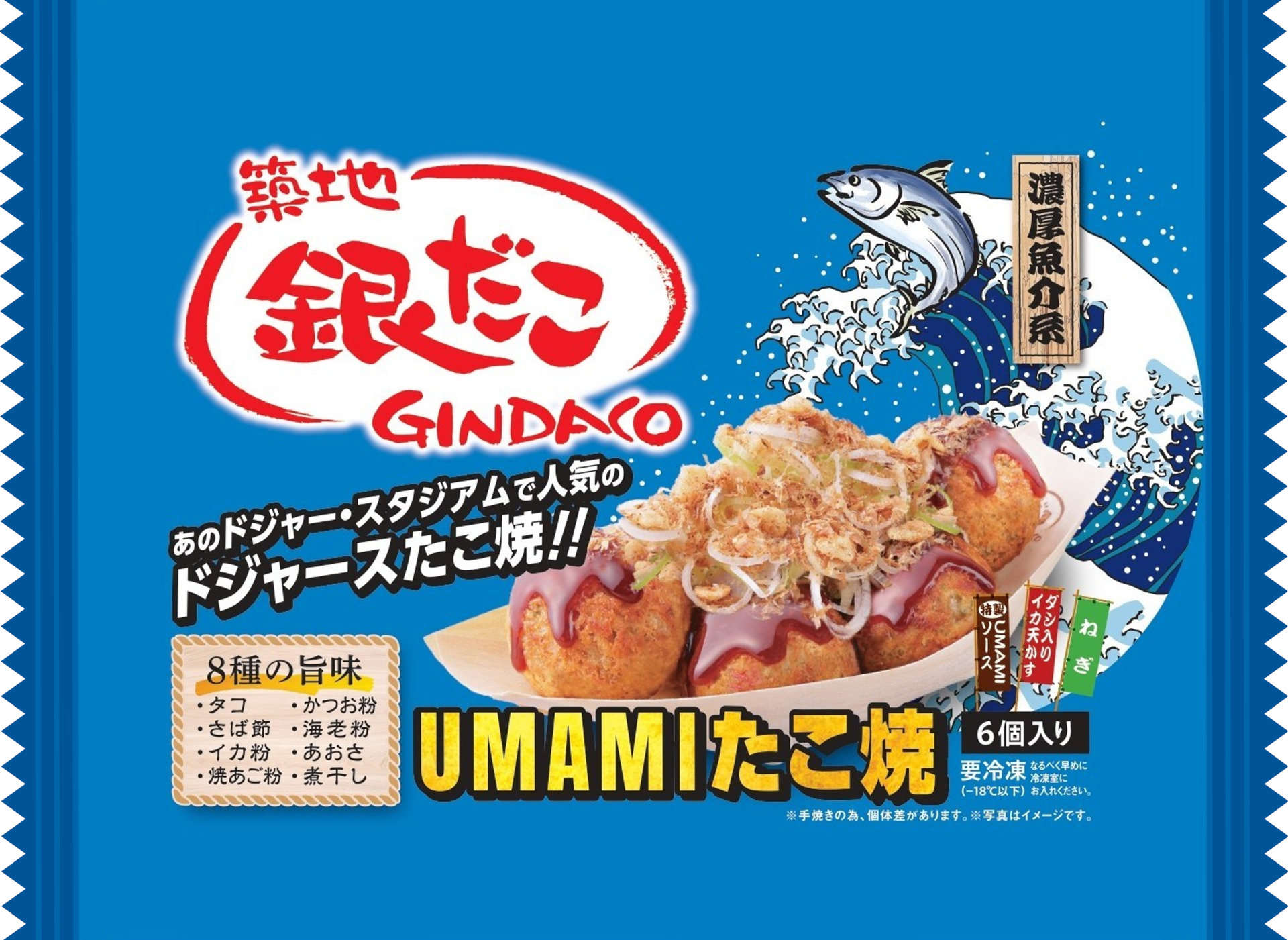 セブン-イレブン「築地銀だこ UMAMI たこ焼」