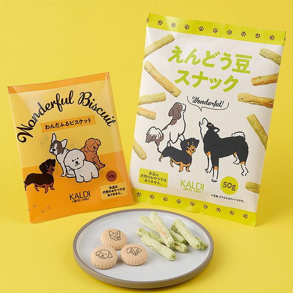 カルディ「いぬの日おさんぽバッグ」抽選販売、まもなく受付締切