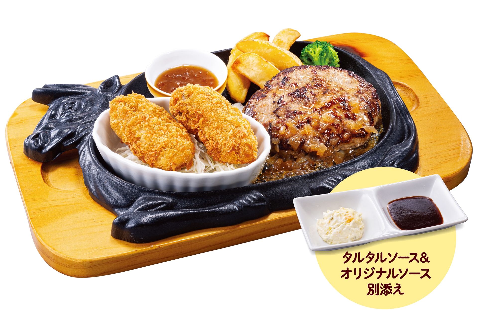 「牡蠣フライ＆手ごねハンバーグ150g」（1375円）