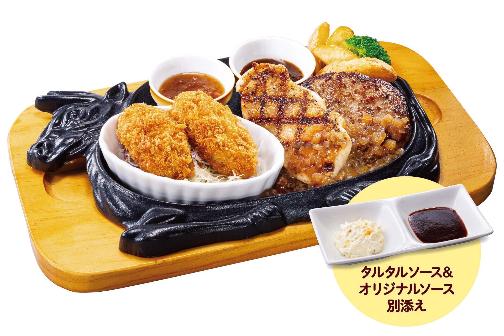 「牡蠣フライ＆手ごねハンバーグ100g＆グリルチキン200g」（1529円）