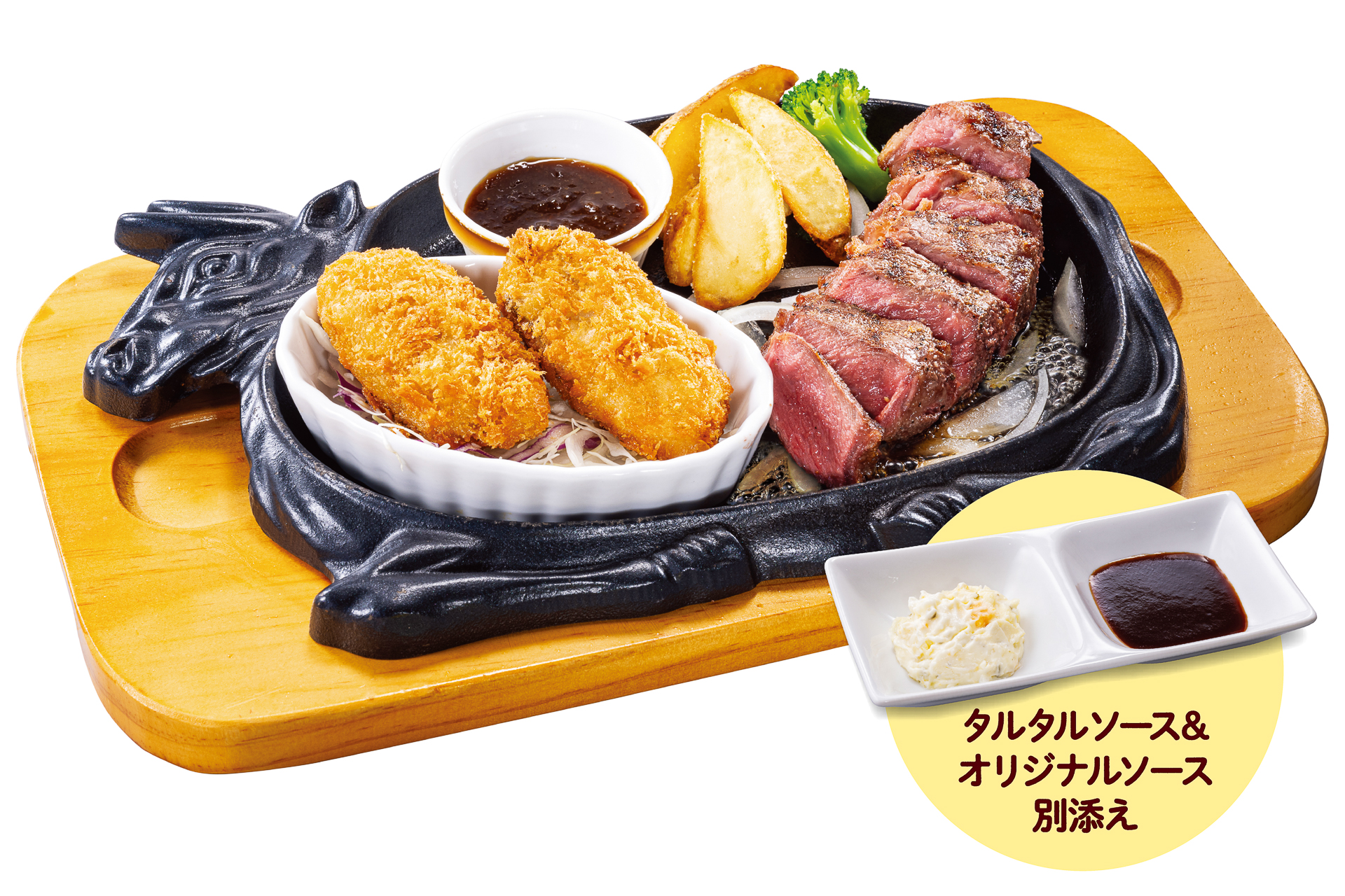 「牡蠣フライ＆みすじステーキ150g」（2189円）