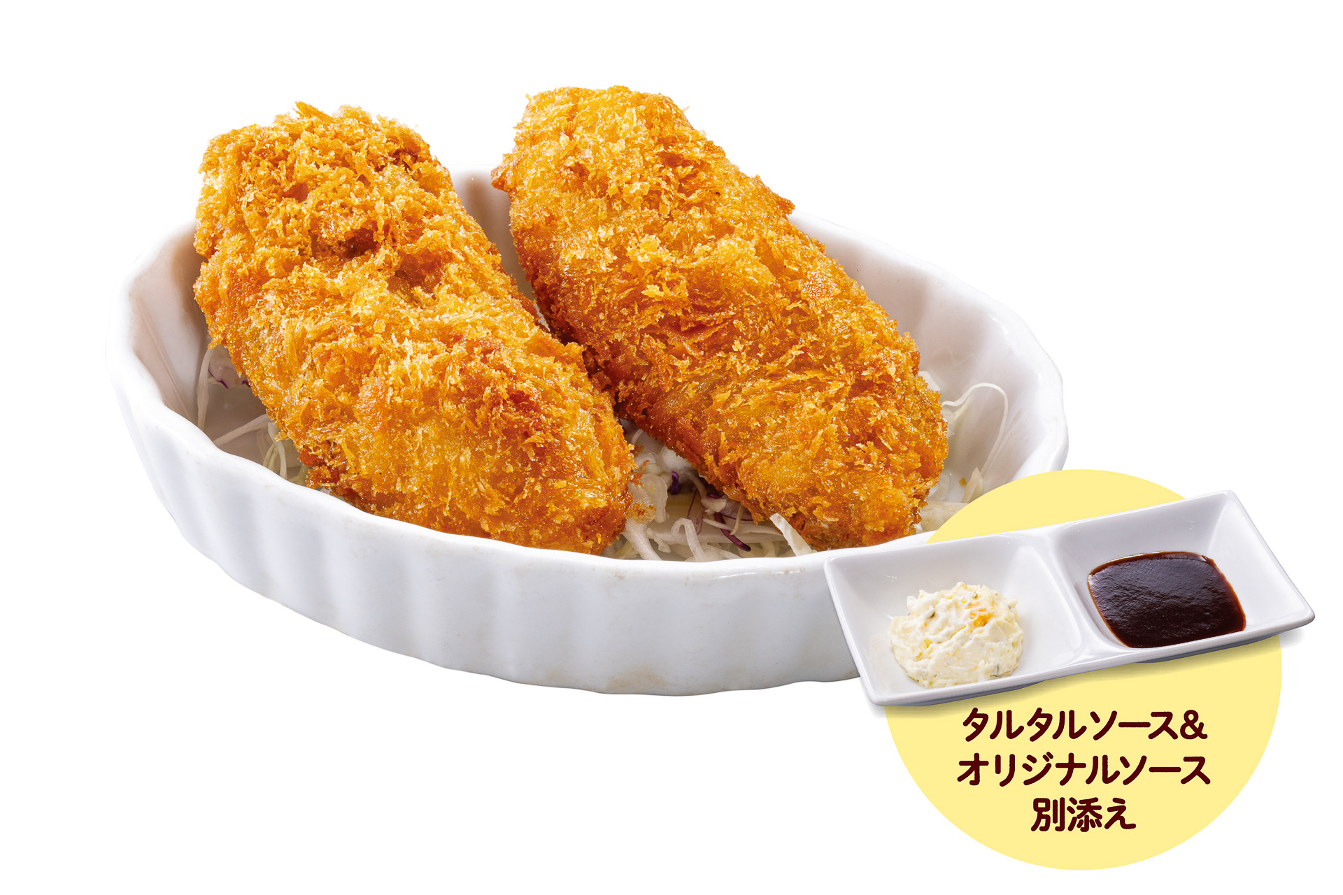 「牡蠣フライ単品2個」（550円）