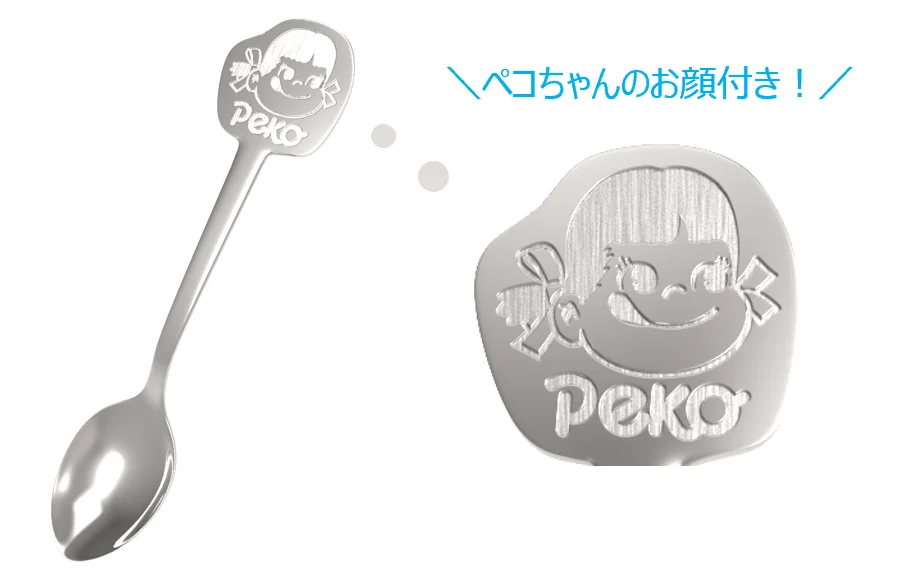115周年ペコちゃんオリジナルスプーン