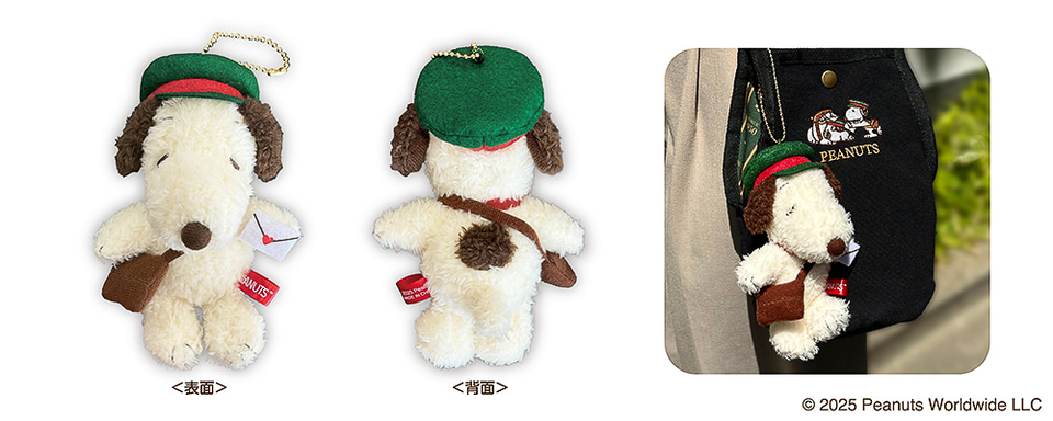 【匿名配送】スヌーピー 雑貨 10個セット まとめ売り 郵便局限定】“配達員風”のスヌーピー新作グッズが激かわ