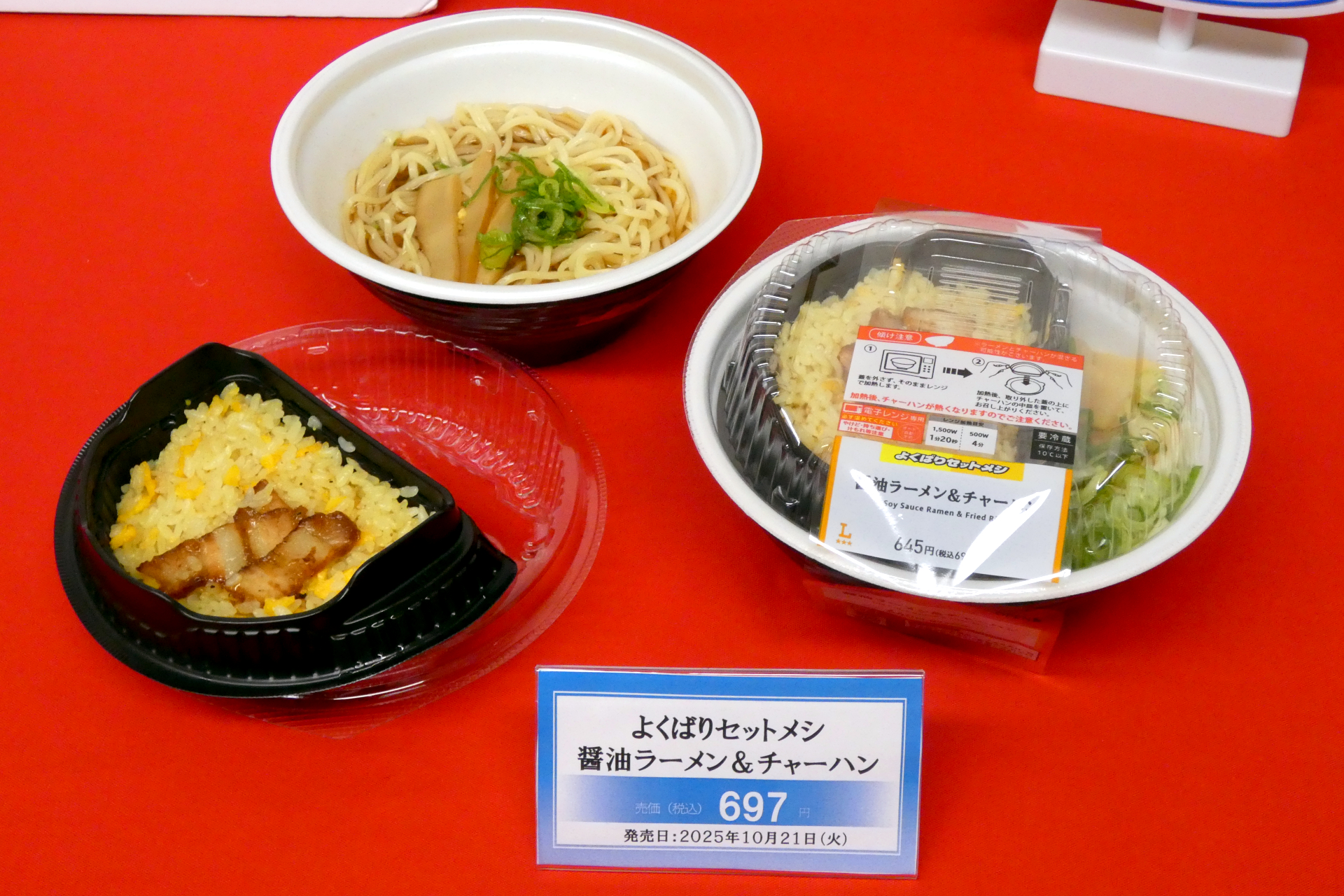 よくばりセットメシ 醤油ラーメン＆チャーハン