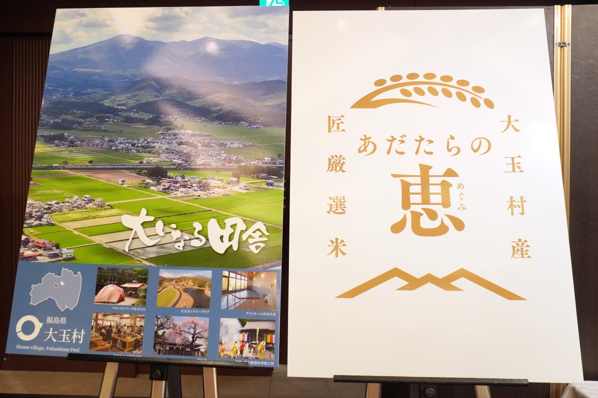 肥沃な土壌の大玉村では農業がさかん