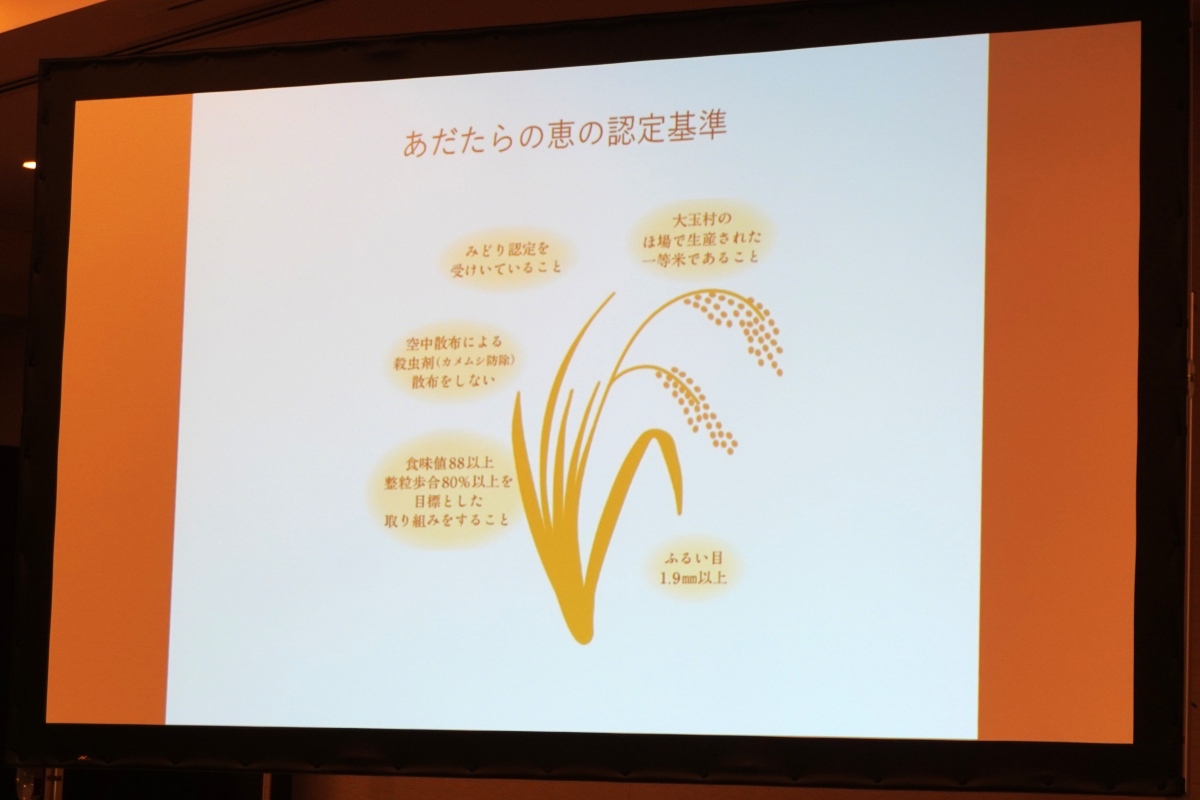 「あだたらの恵」として独自の厳しい基準で選定