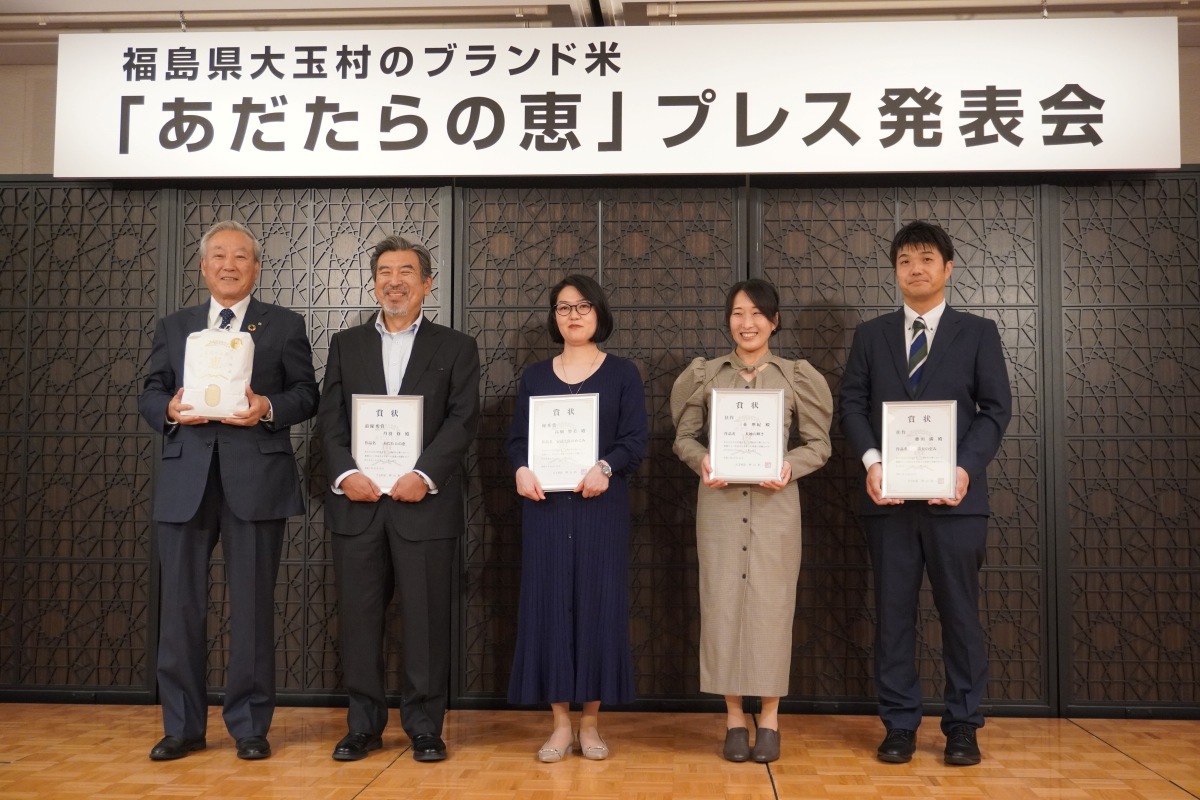 「あだたらの恵」名称公募表彰式