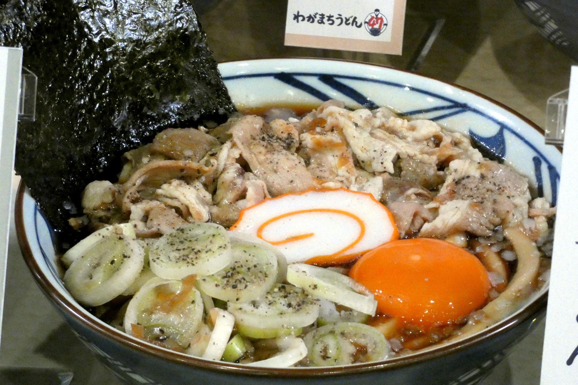 富山県：焦がし醤油肉玉うどん（並890円、大1070円、温のみ）