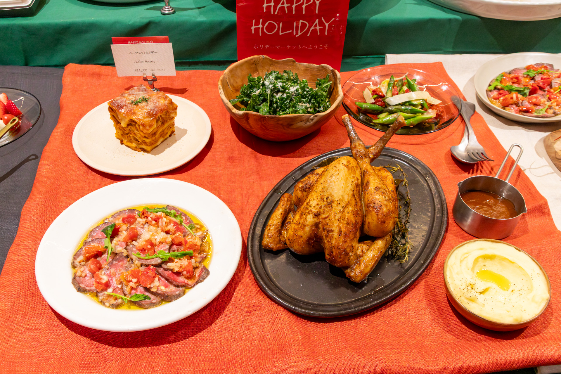 「パーフェクトホリデー」（1万5120円）