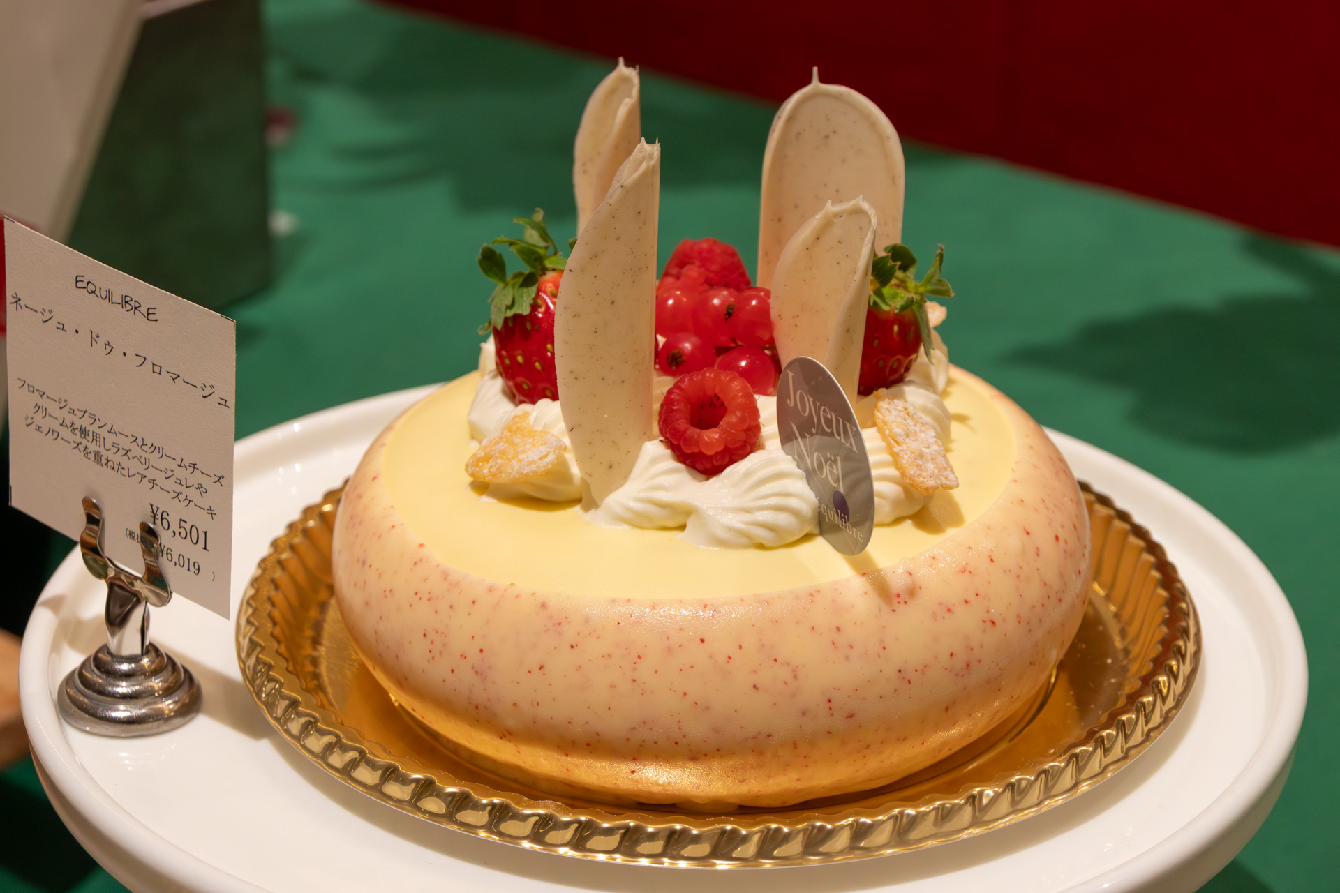 「エキリーブル ネージュ・ドゥ・フロマージュ」（6501円）