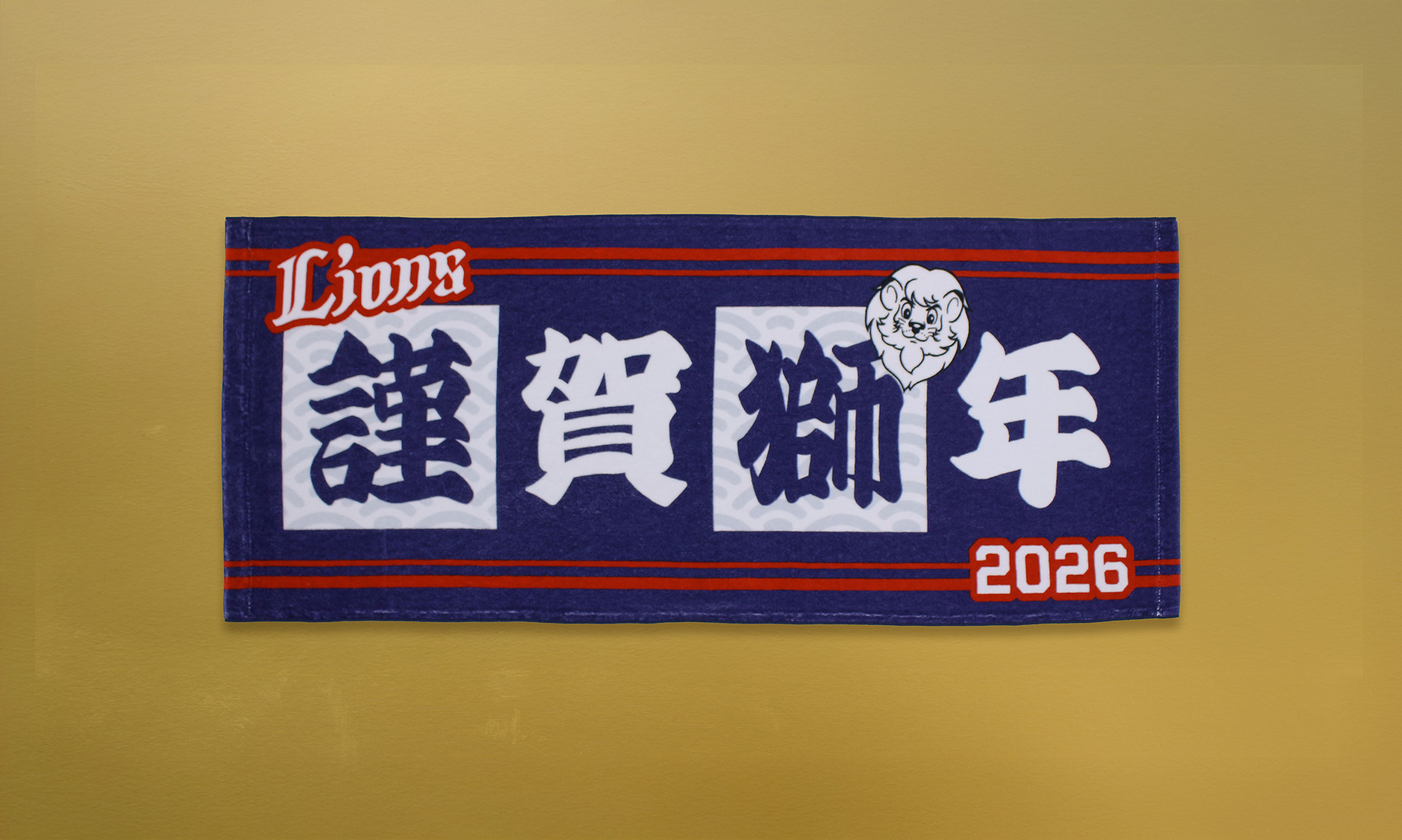 特典のフェイスタオル