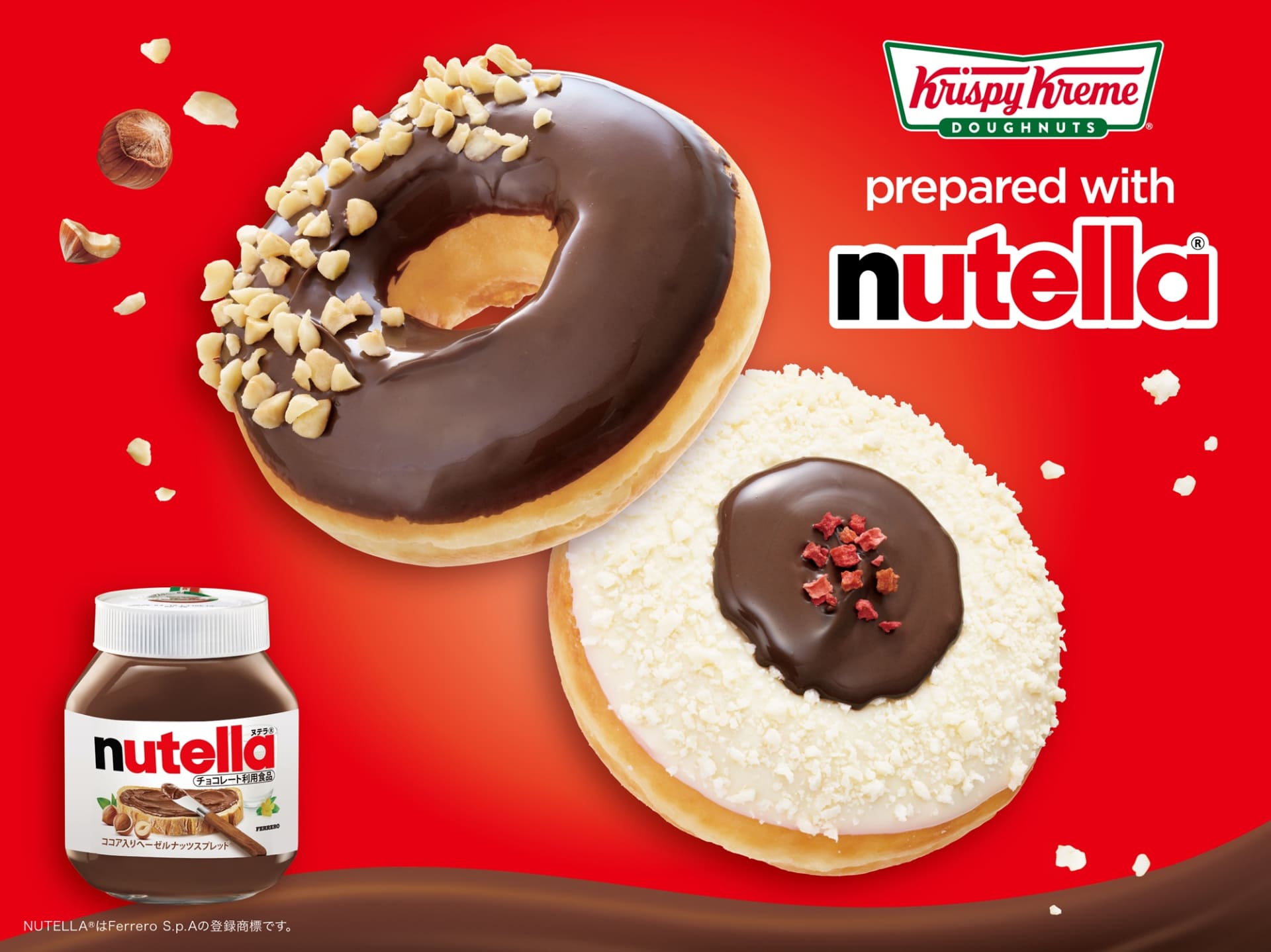 クリスピー・クリーム・ドーナツ×ヌテラ