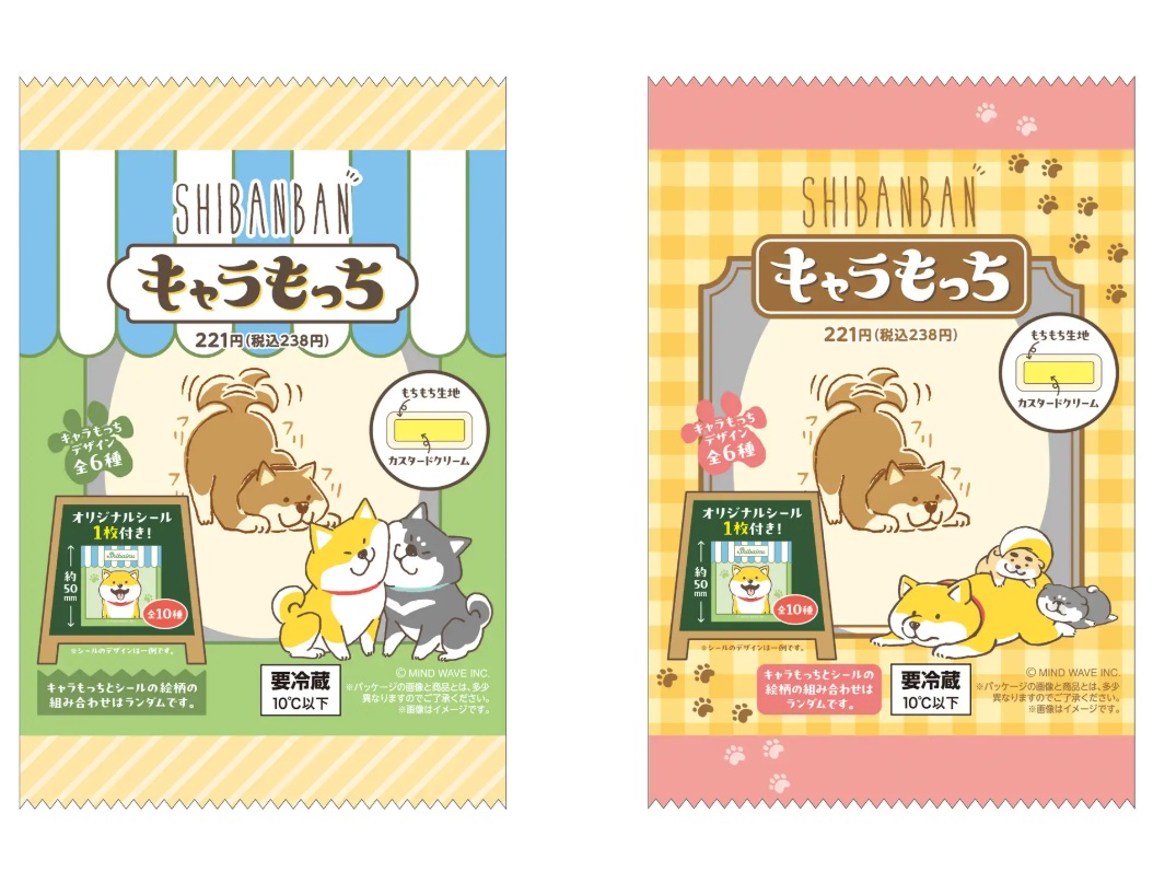 しばんばん キャラもっち