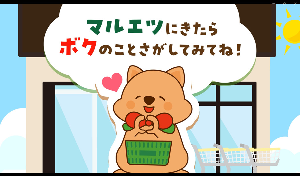 社内投票と名前の公募を経て選ばれた「まるっぴー」