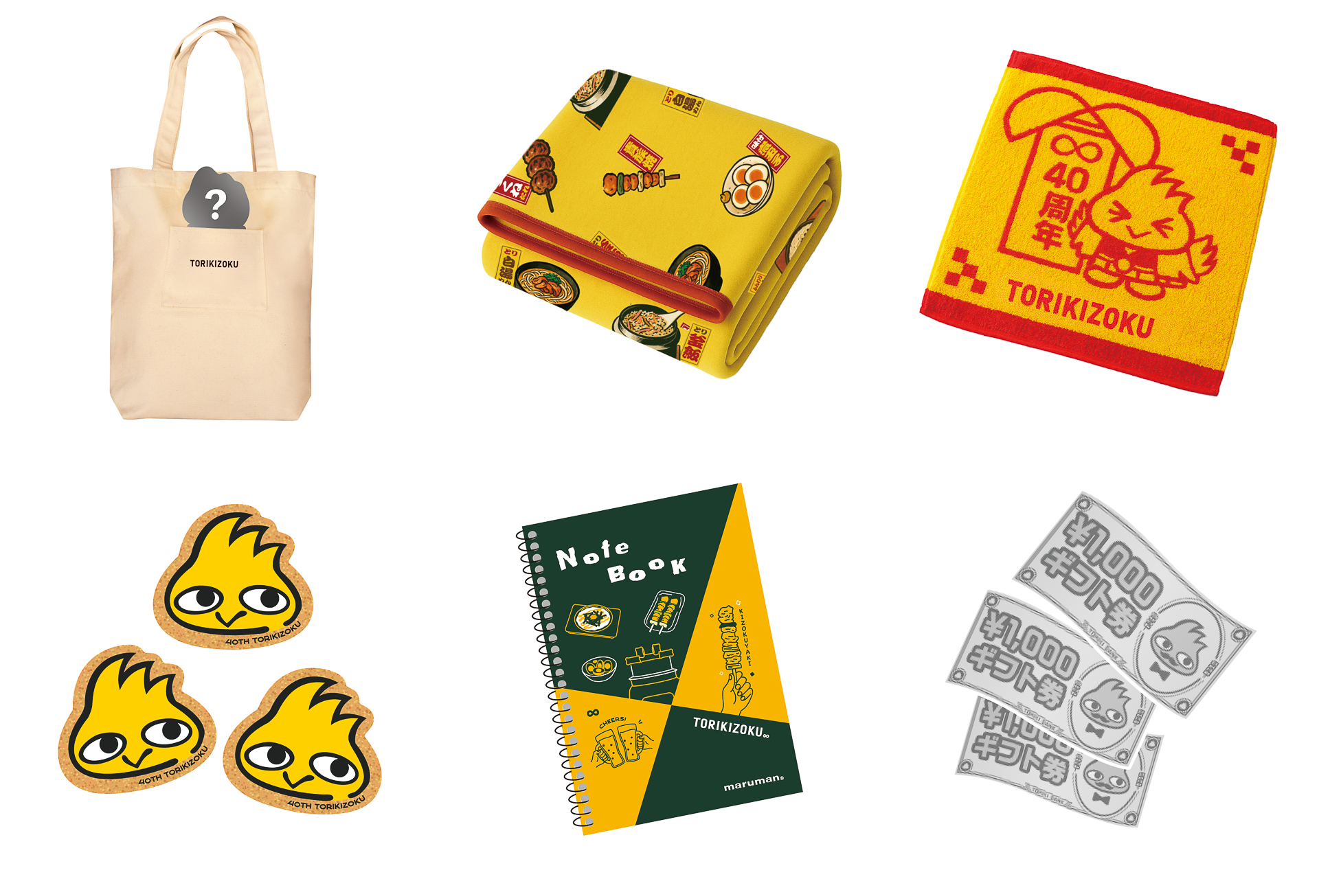 鳥貴族「トリキの福袋」