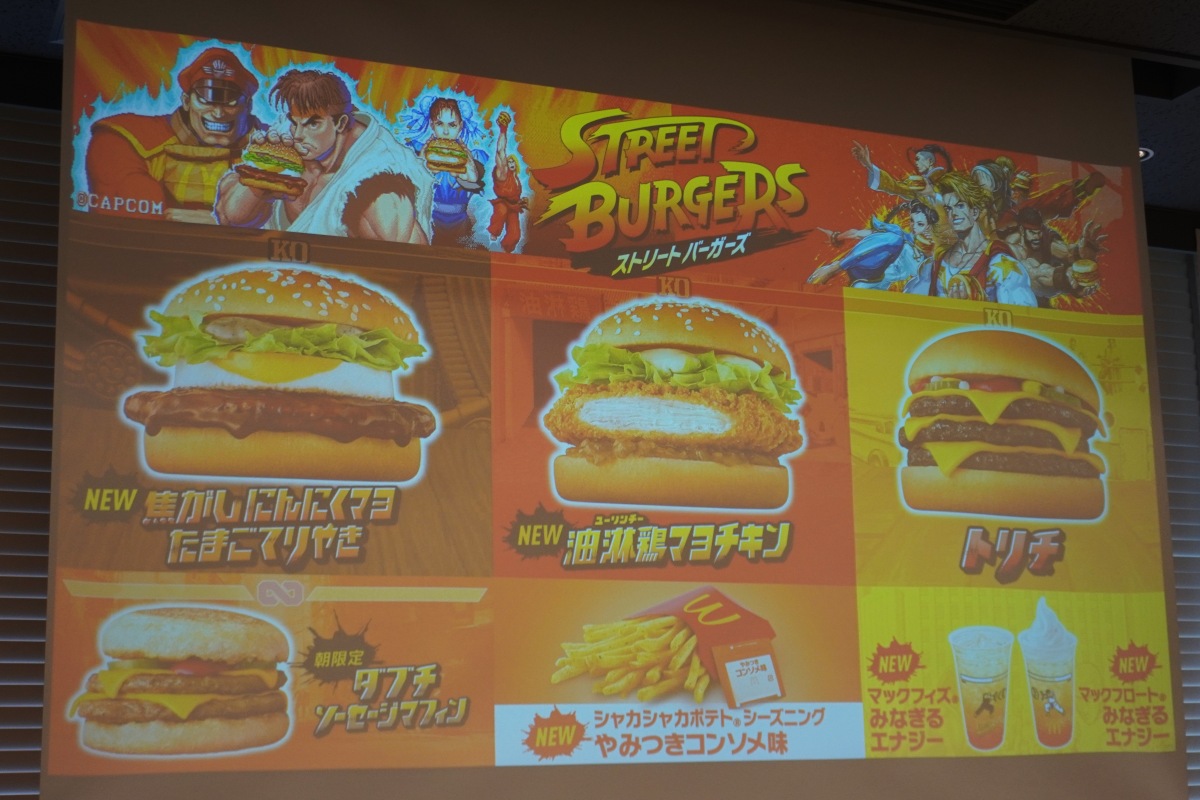 「ストリートファイター」のキャラクターや世界観をイメージした7品