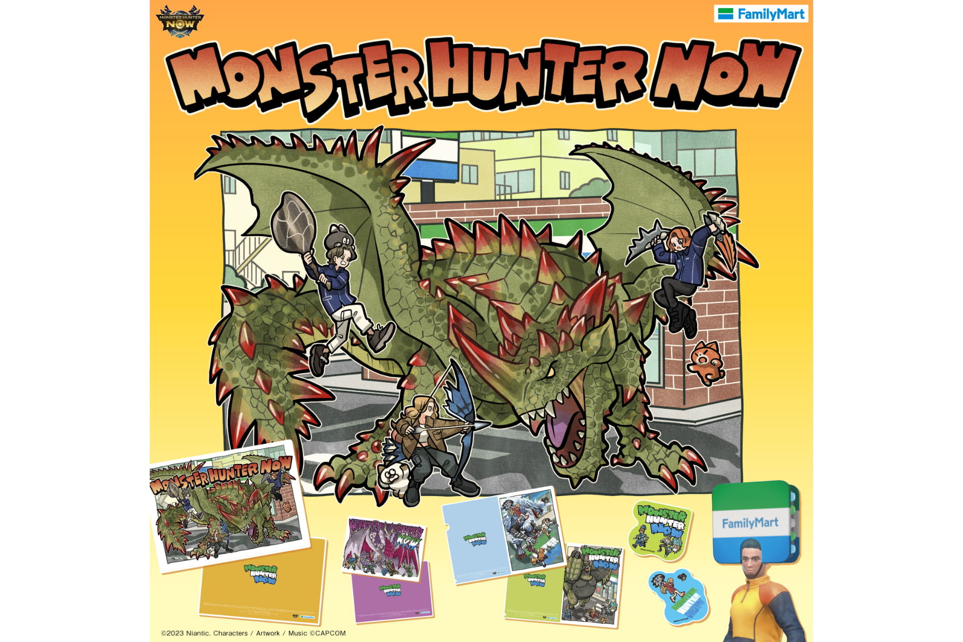 ファミマ「モンスターハンター Now」コラボキャンペーン