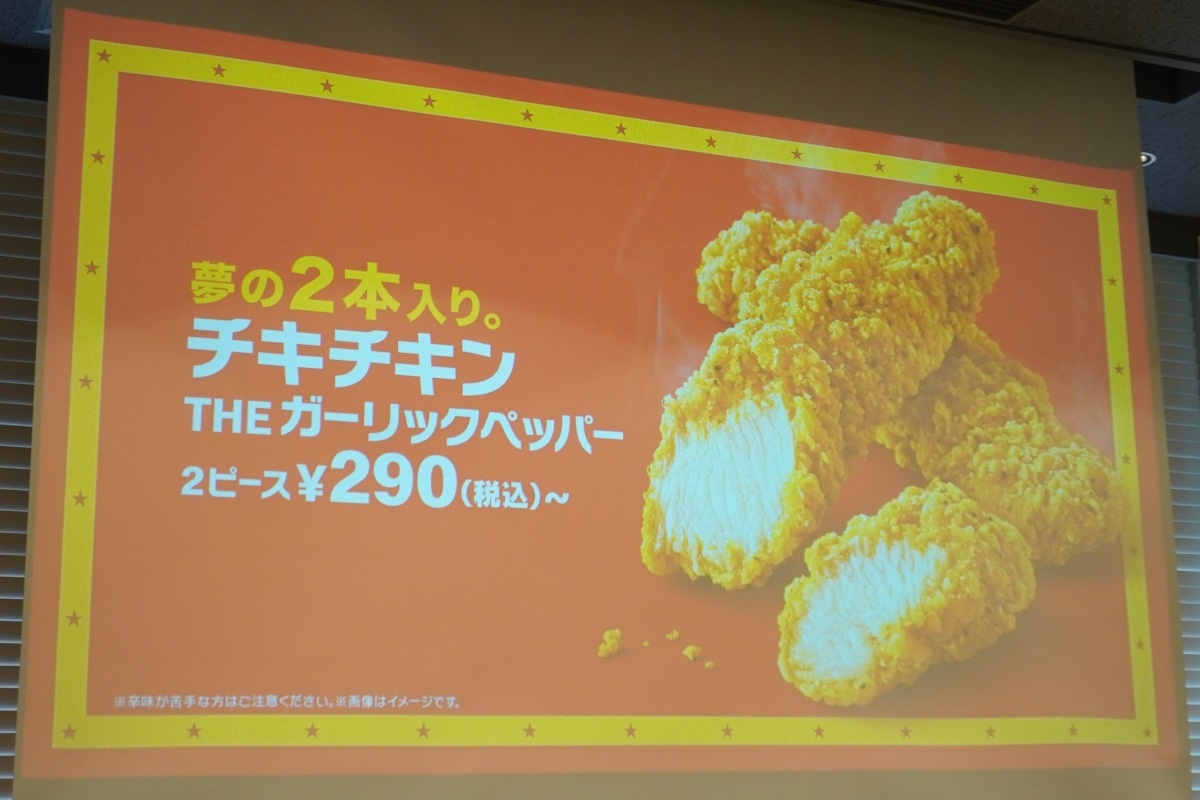 「チキチキン THE ガーリックペッパー」は2本入り