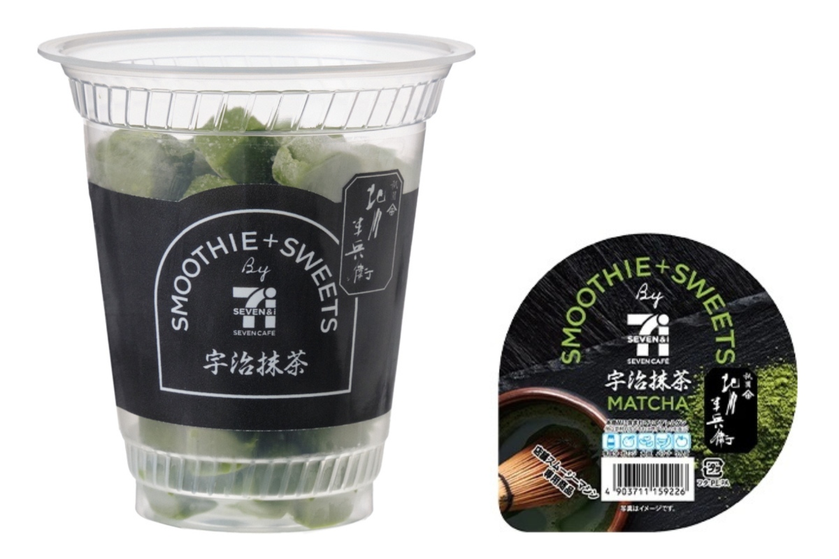 「宇治抹茶スムージー」のパッケージ