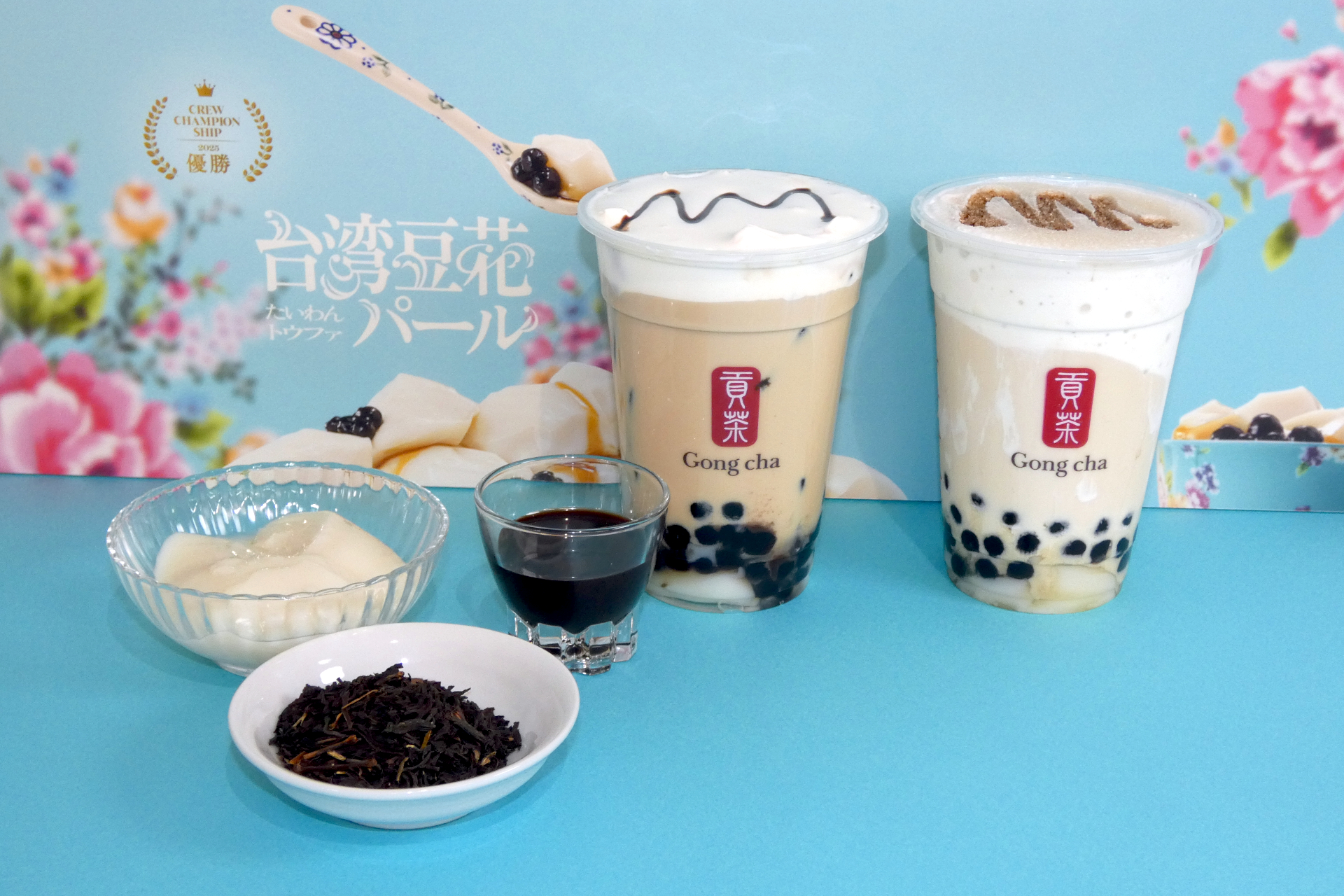 台湾豆花 パール