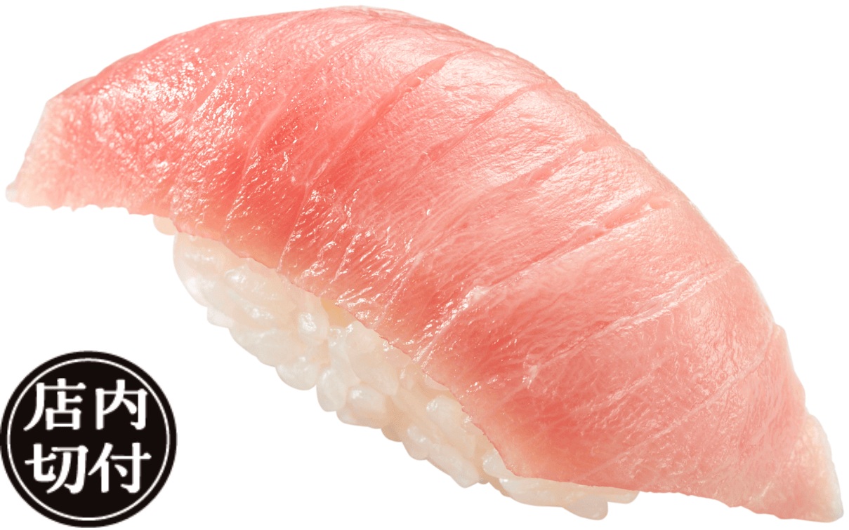 みなみ鮪中とろ