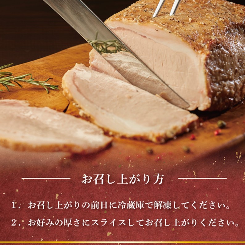 前日に冷蔵庫で解凍し、好みの厚さにスライスするだけで食べられる