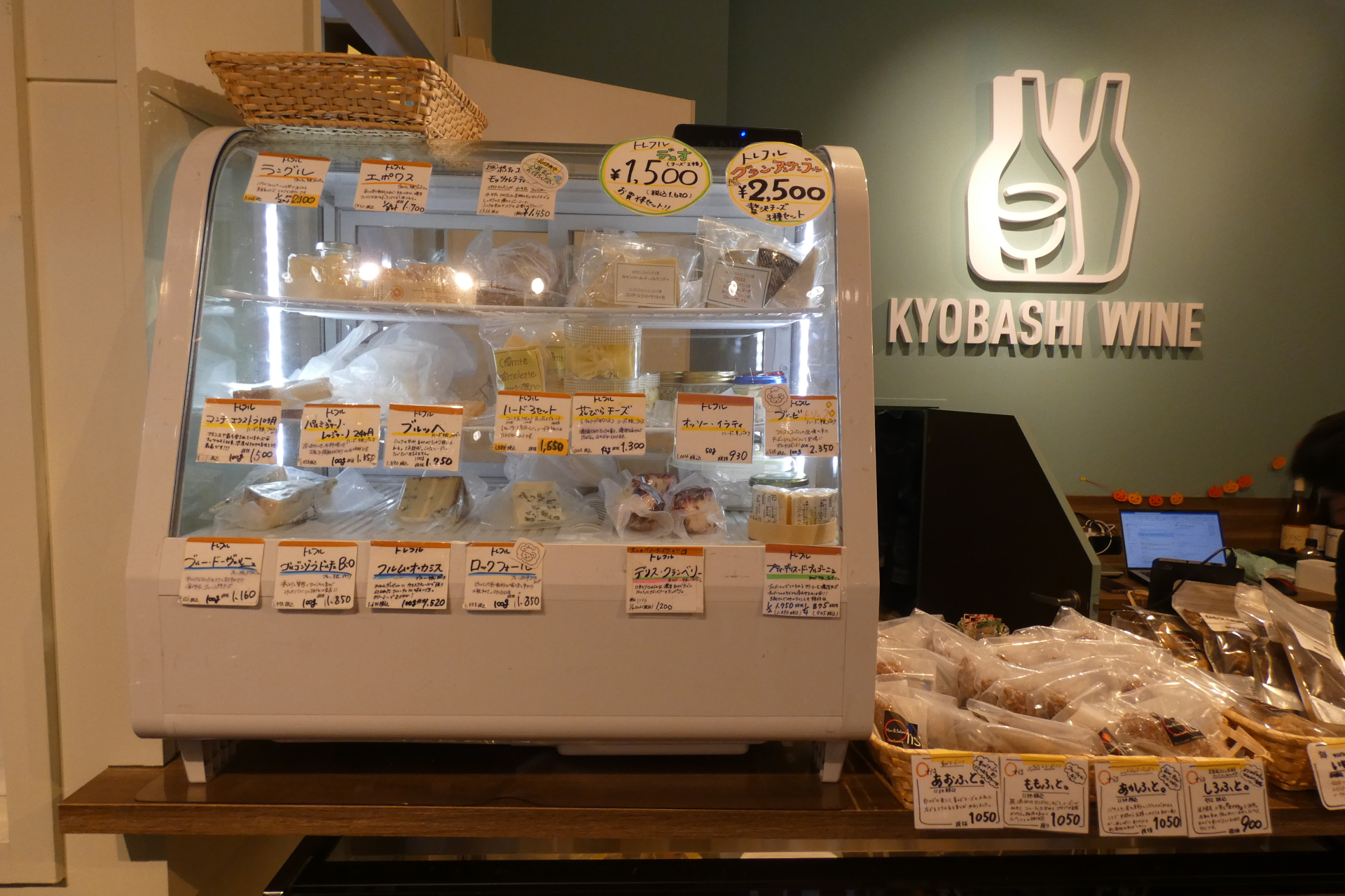 ワインにあう食材も販売