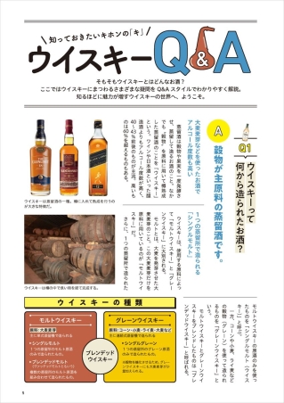 写真やイラストを交えて解説