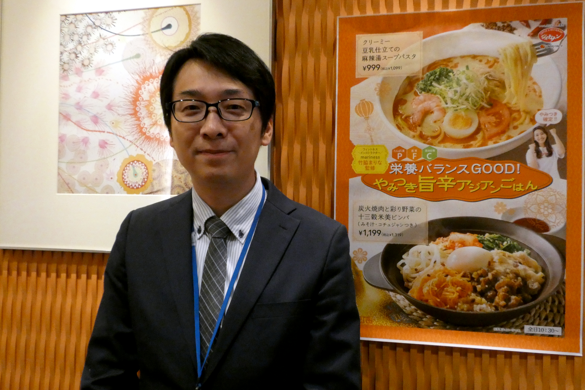 マーケティング本部 メニュー開発の中村卓司氏