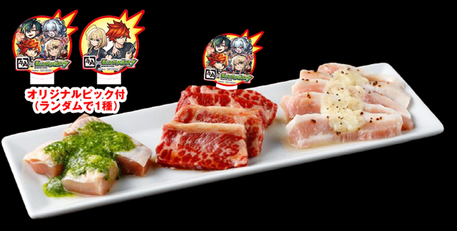 「スタミナ超絶回復！超ジュ～神盛り」（1958円）