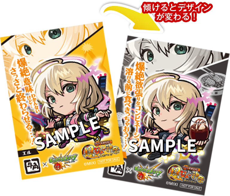 オリジナルレンチキュラーキャラメッセージカード