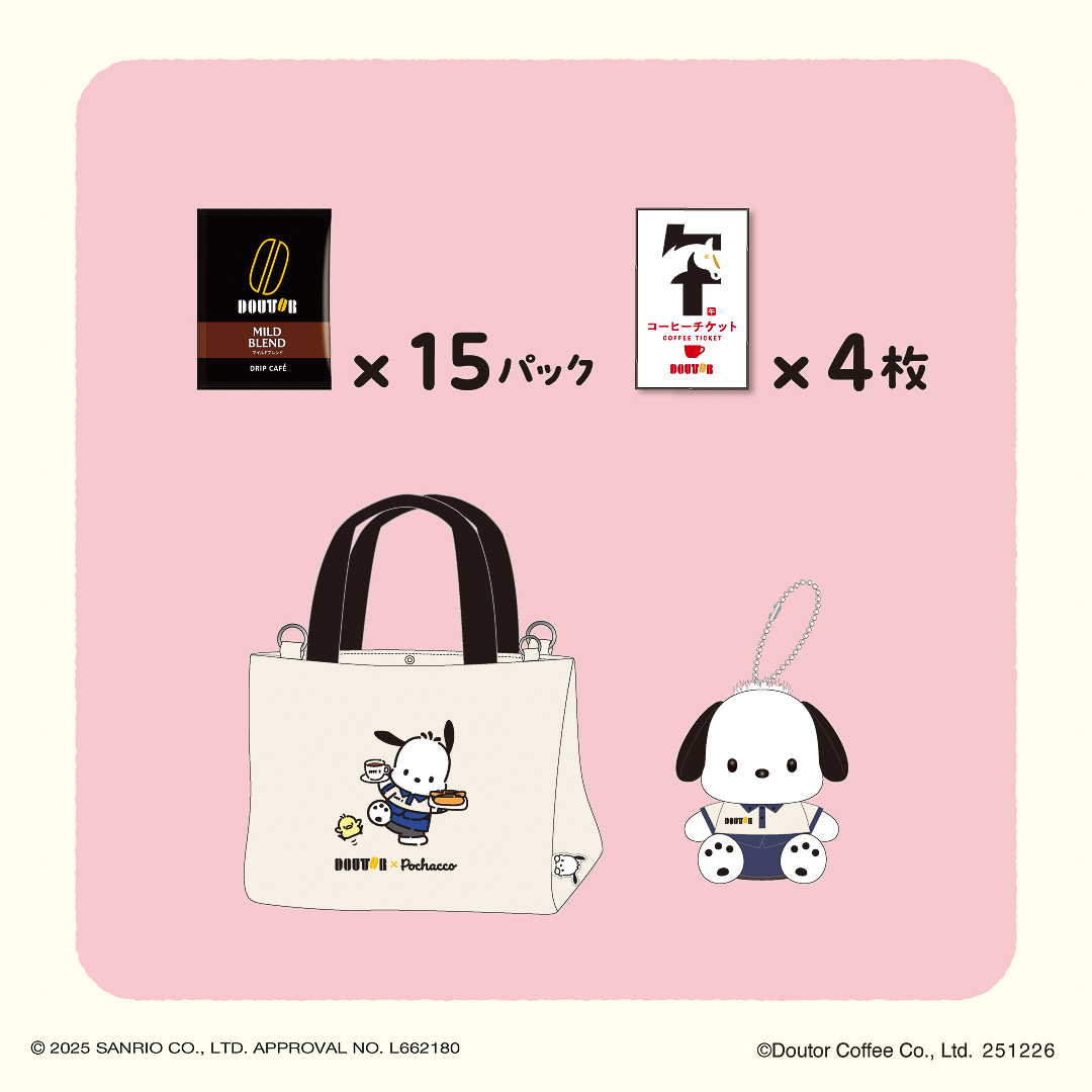 「DOUTOR×Pochaccoオリジナルバッグセット」（6000円）