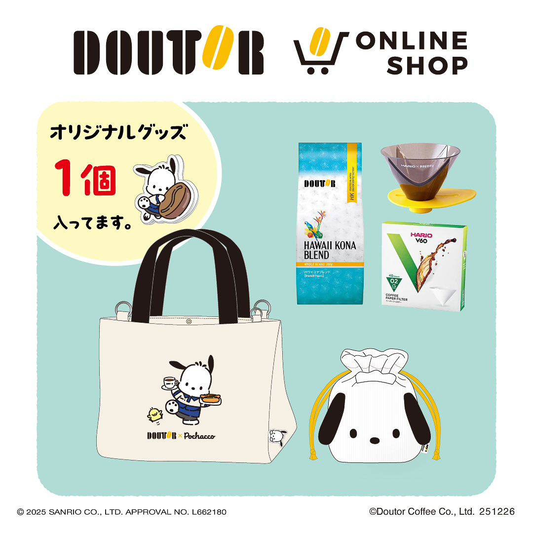 「ポチャッコ オリジナルバッグセットB」（6000円）