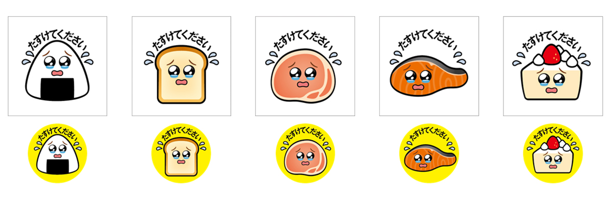 フリー素材として公開された「涙目シール」のデザイン