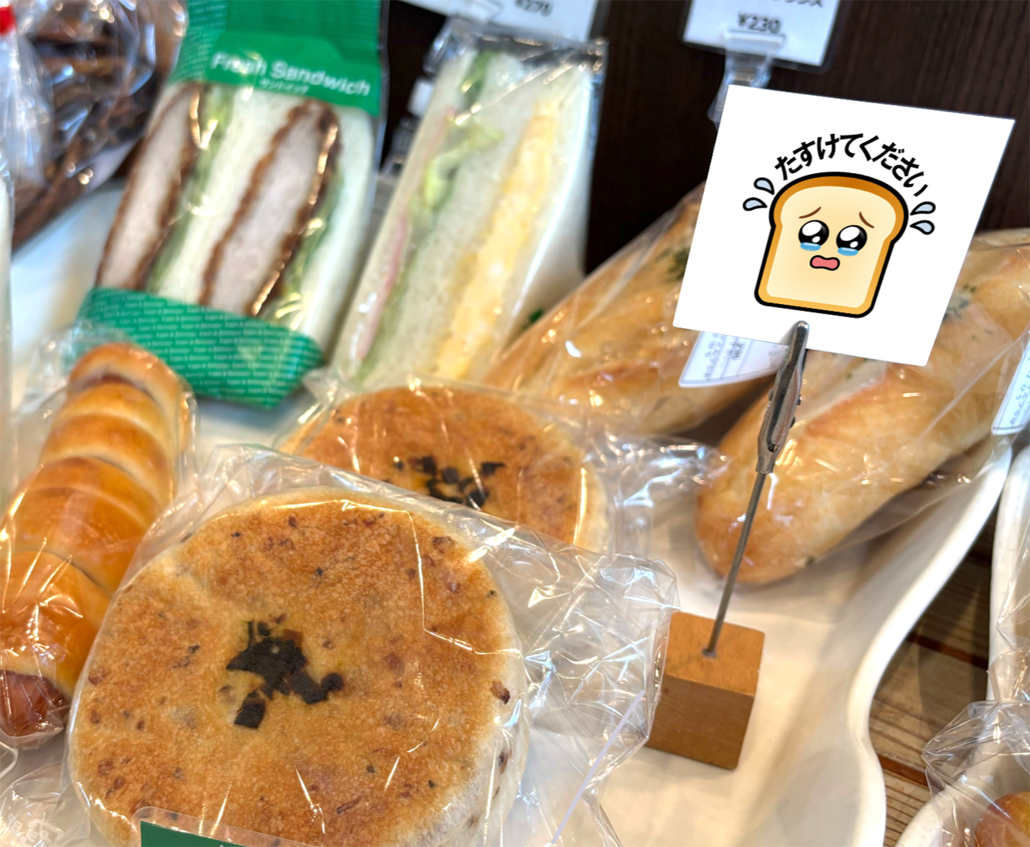 パン屋における活用例