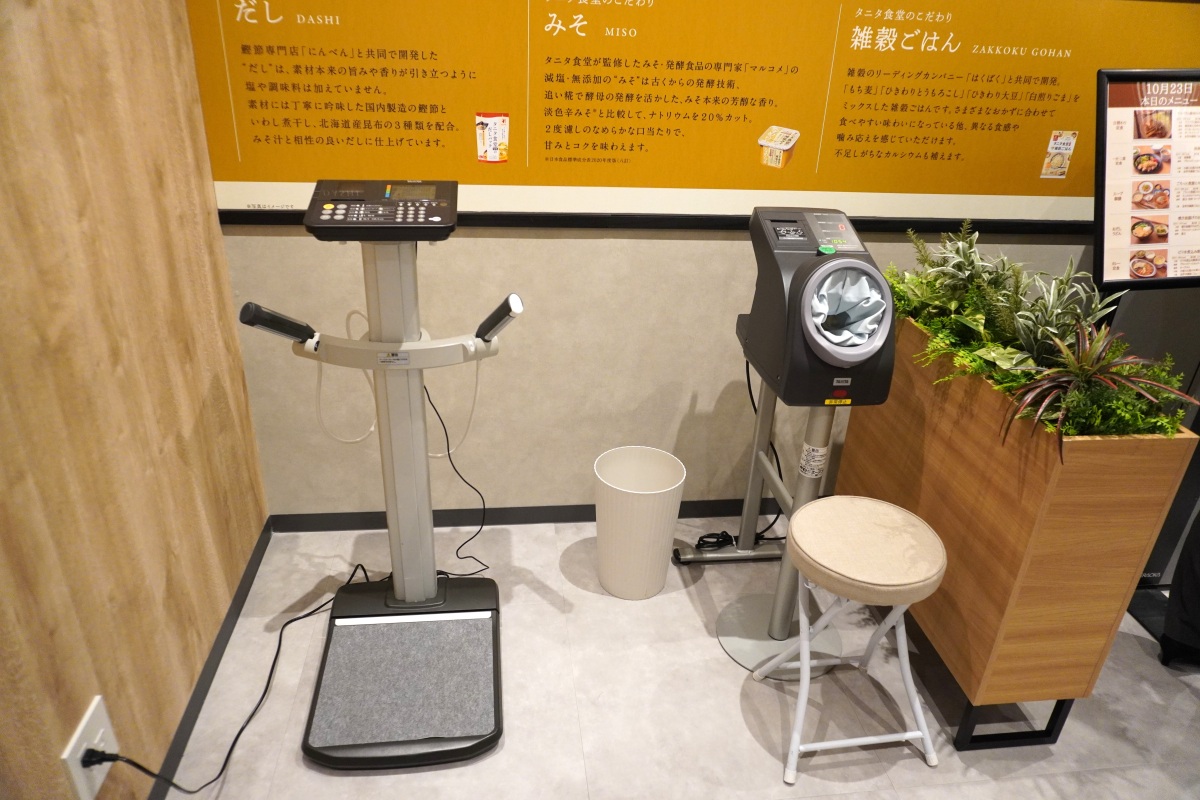 自由に使える体組成計と血圧計