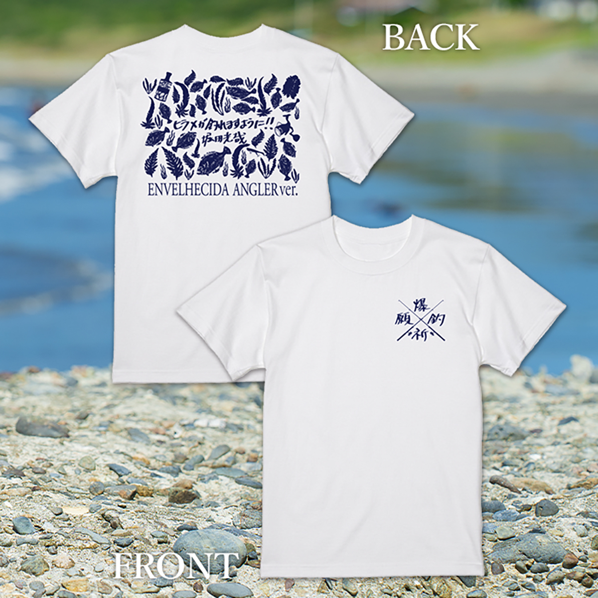 第3弾はTシャツセット