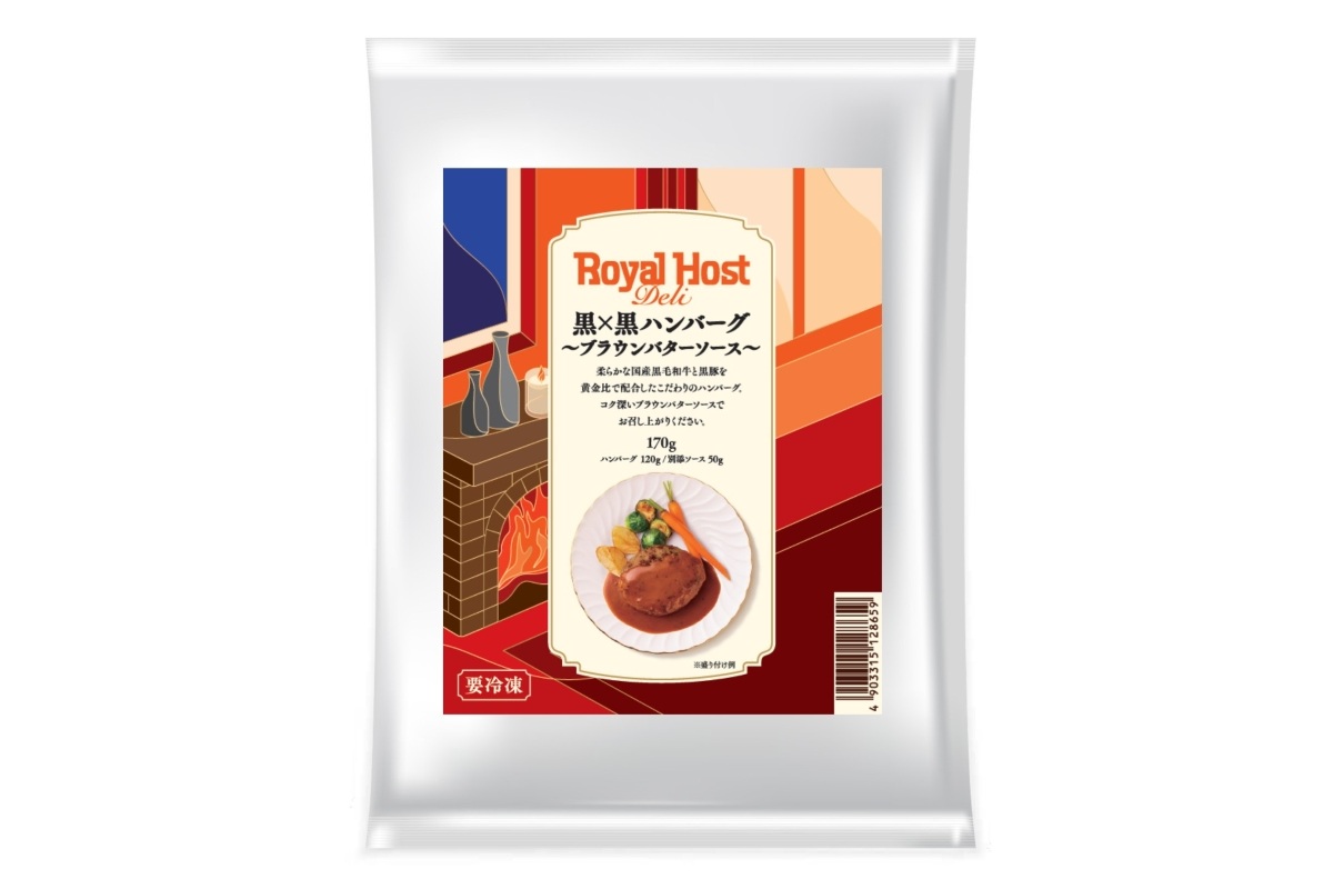 黒×黒ハンバーグ～ブラウンバターソース～のパッケージ