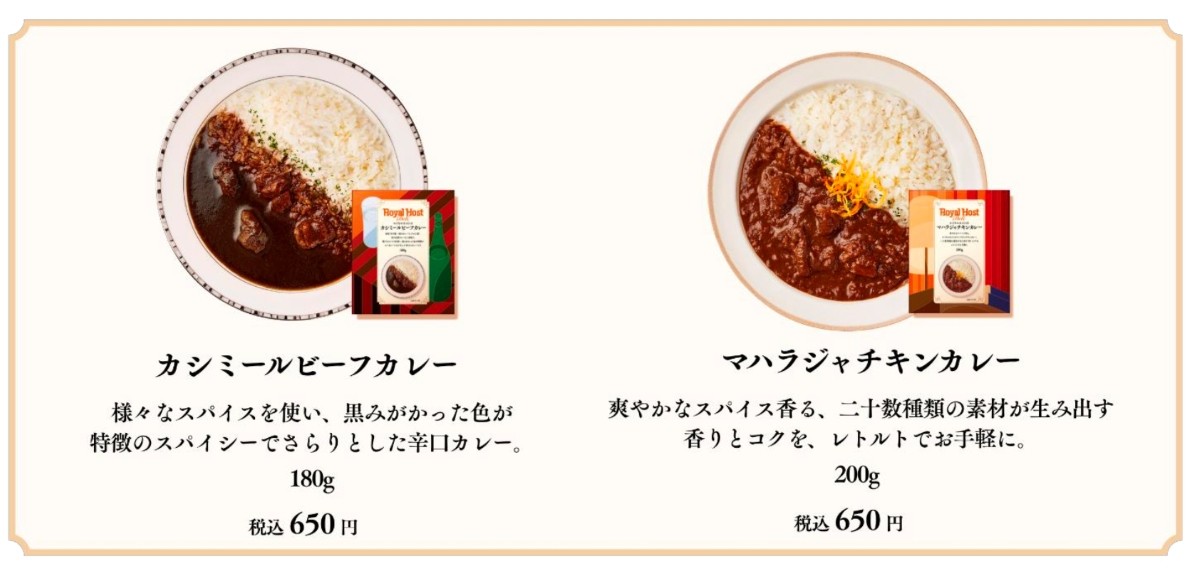 カシミールビーフカレー、マハラジャチキンカレー