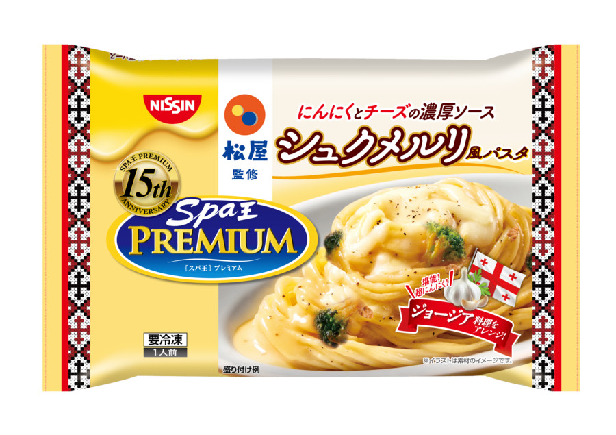 日清食品「冷凍 日清スパ王プレミアム 松屋監修 シュクメルリ風パスタ」